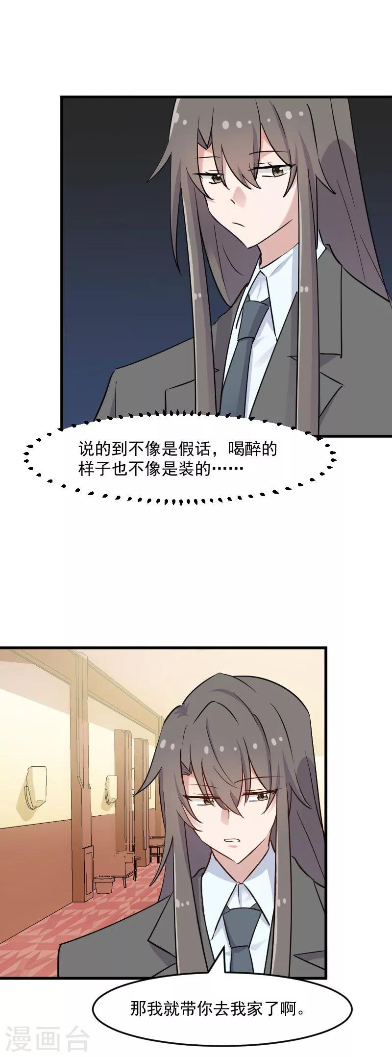 第133话 副总裁的观察期