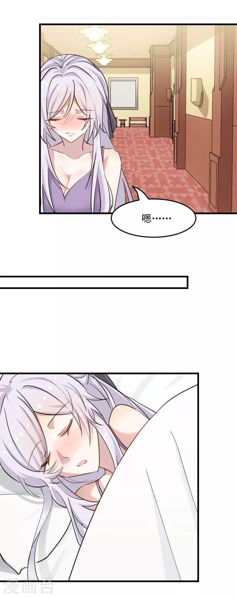 第133话 副总裁的观察期