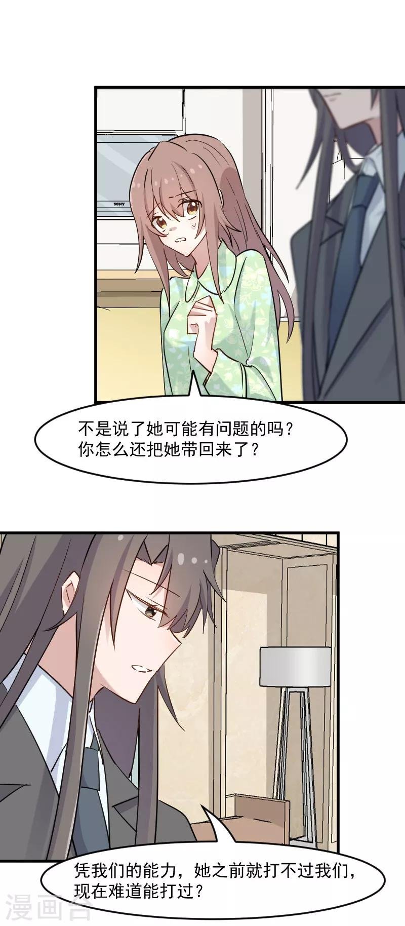 第133话 副总裁的观察期