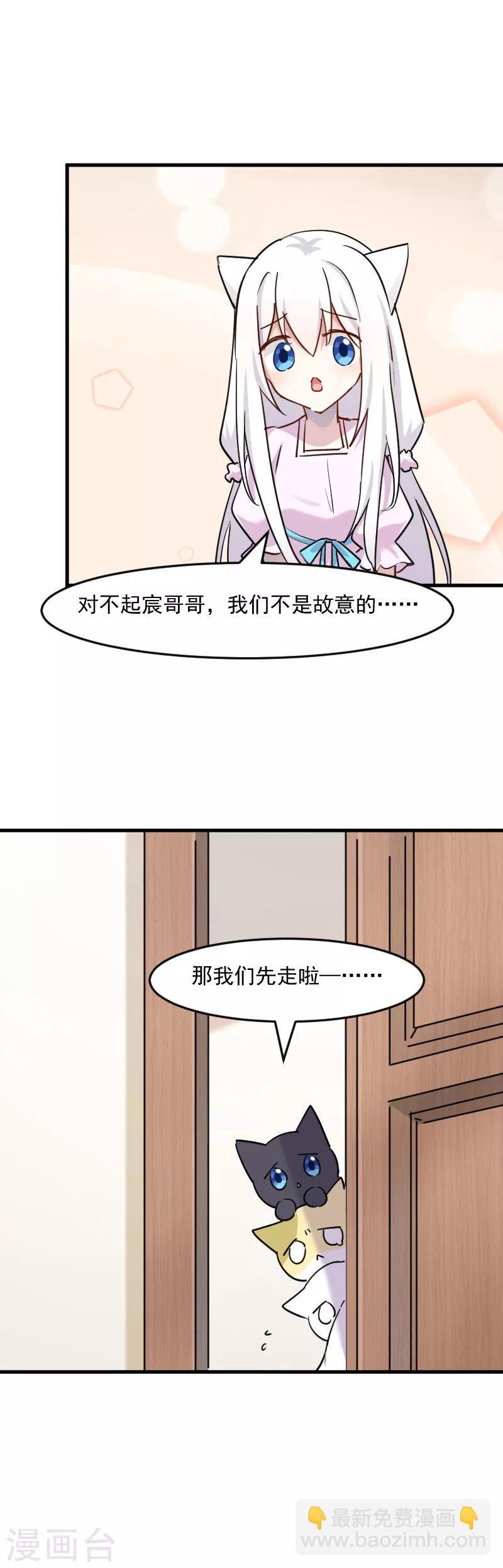 第135话 宸的移情别恋