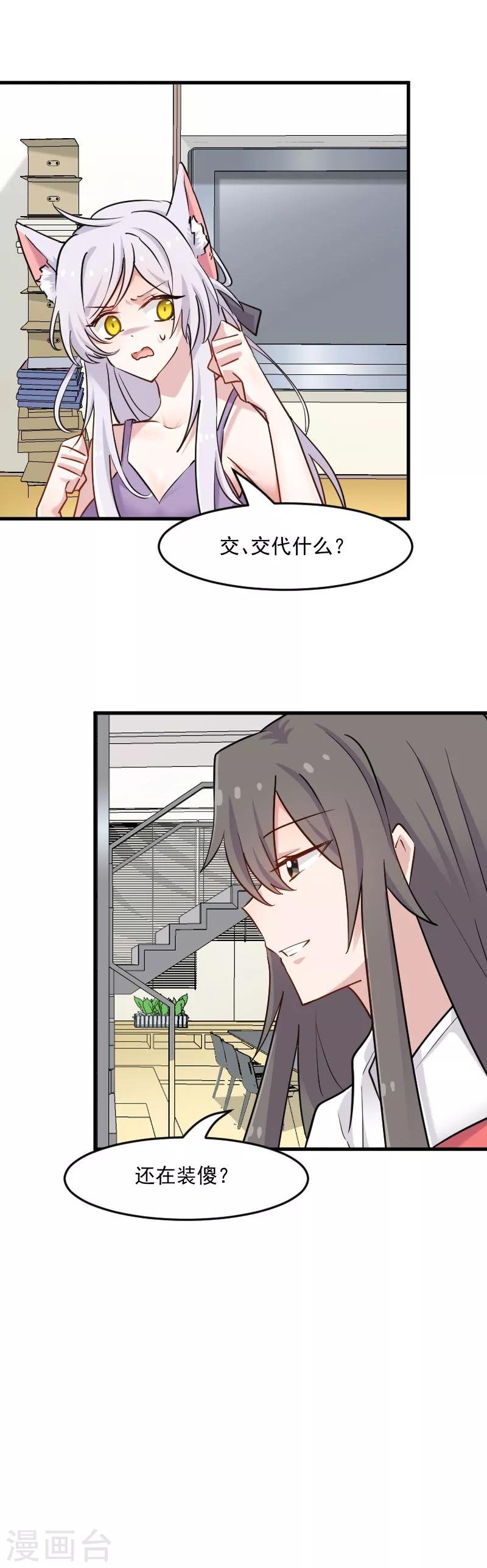 第135话 宸的移情别恋