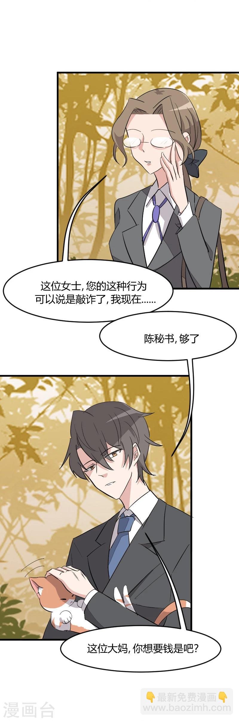第13话 感觉好害羞啊