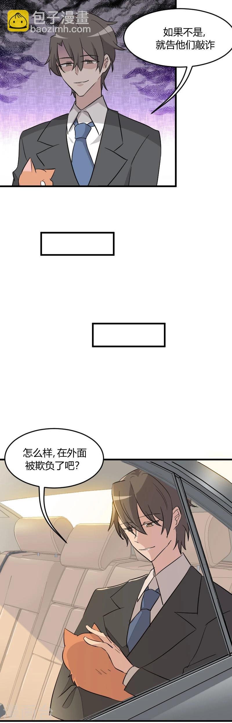 第13话 感觉好害羞啊