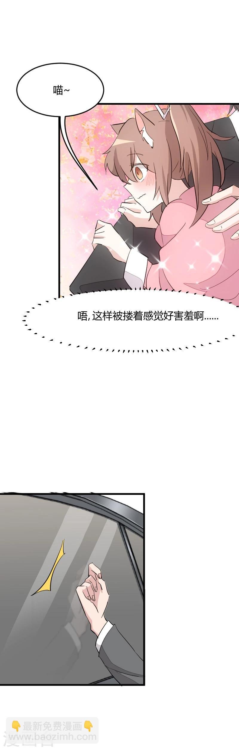 第13话 感觉好害羞啊
