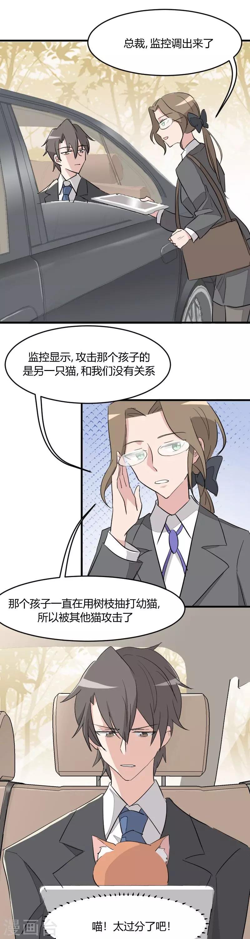 第13话 感觉好害羞啊
