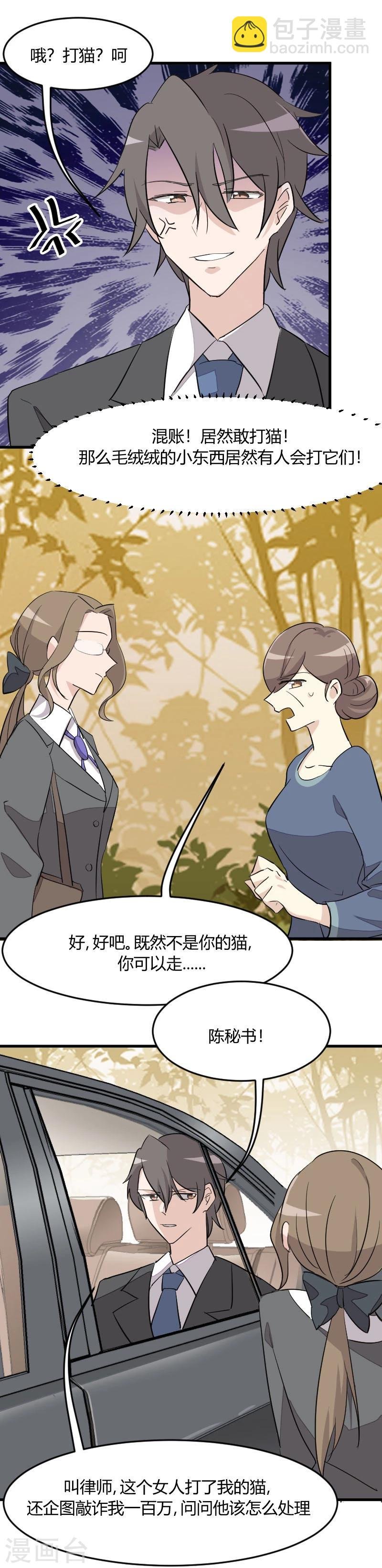 第13话 感觉好害羞啊