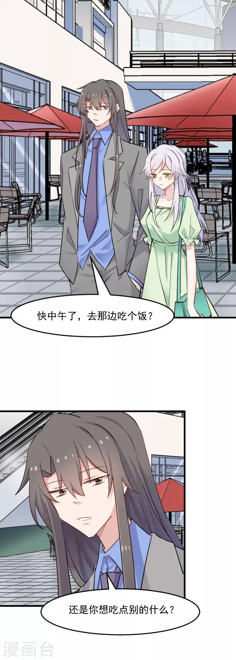 第138话 暗中再试探
