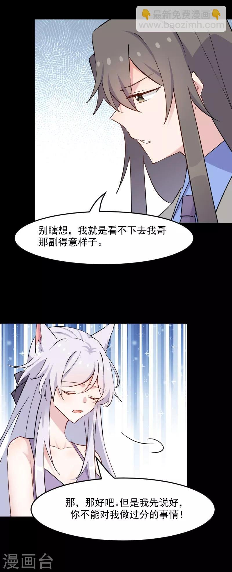第138话 暗中再试探