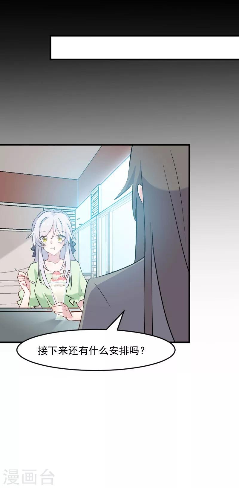 第138话 暗中再试探