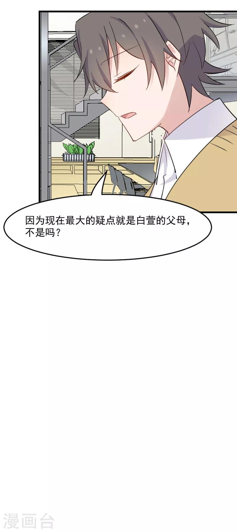第138话 暗中再试探