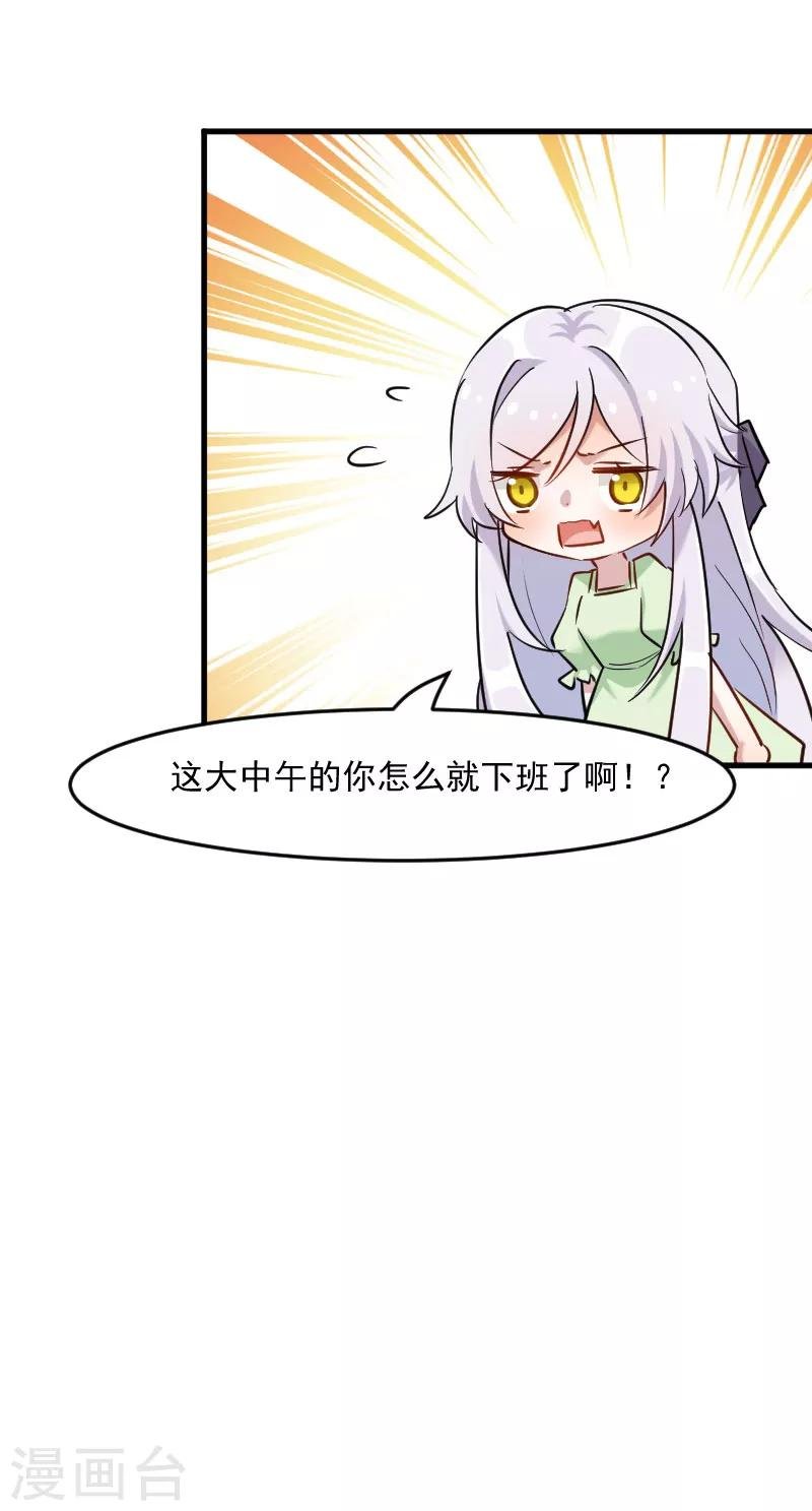 第139话 见白萱家长