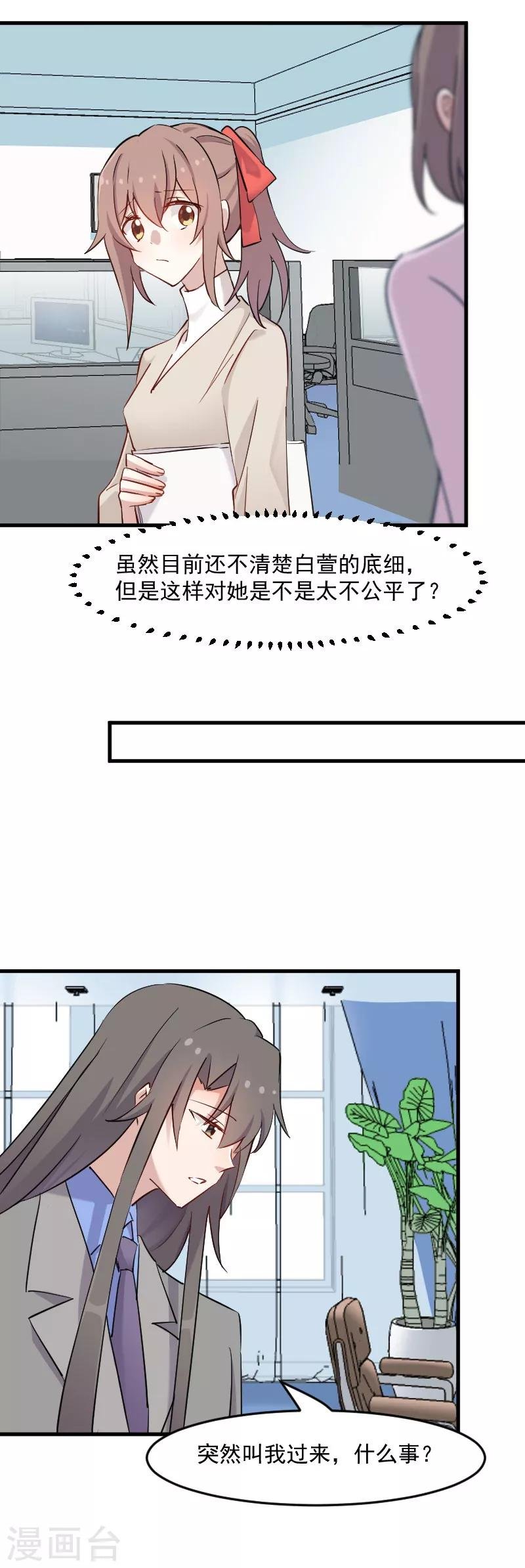 第140话 商业场上的情侣pk