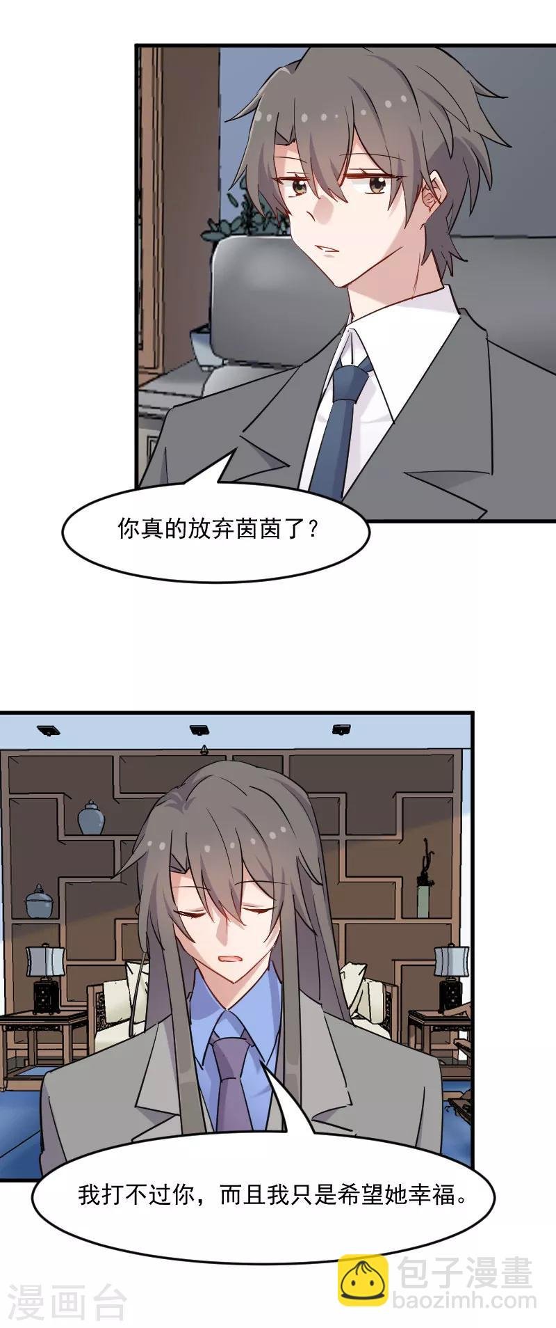 第140话 商业场上的情侣pk