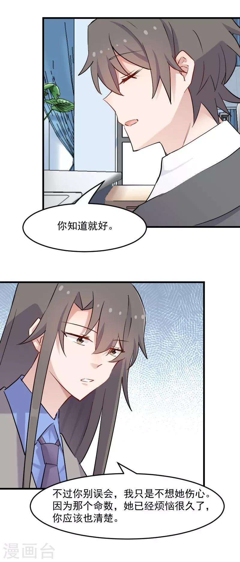 第140话 商业场上的情侣pk