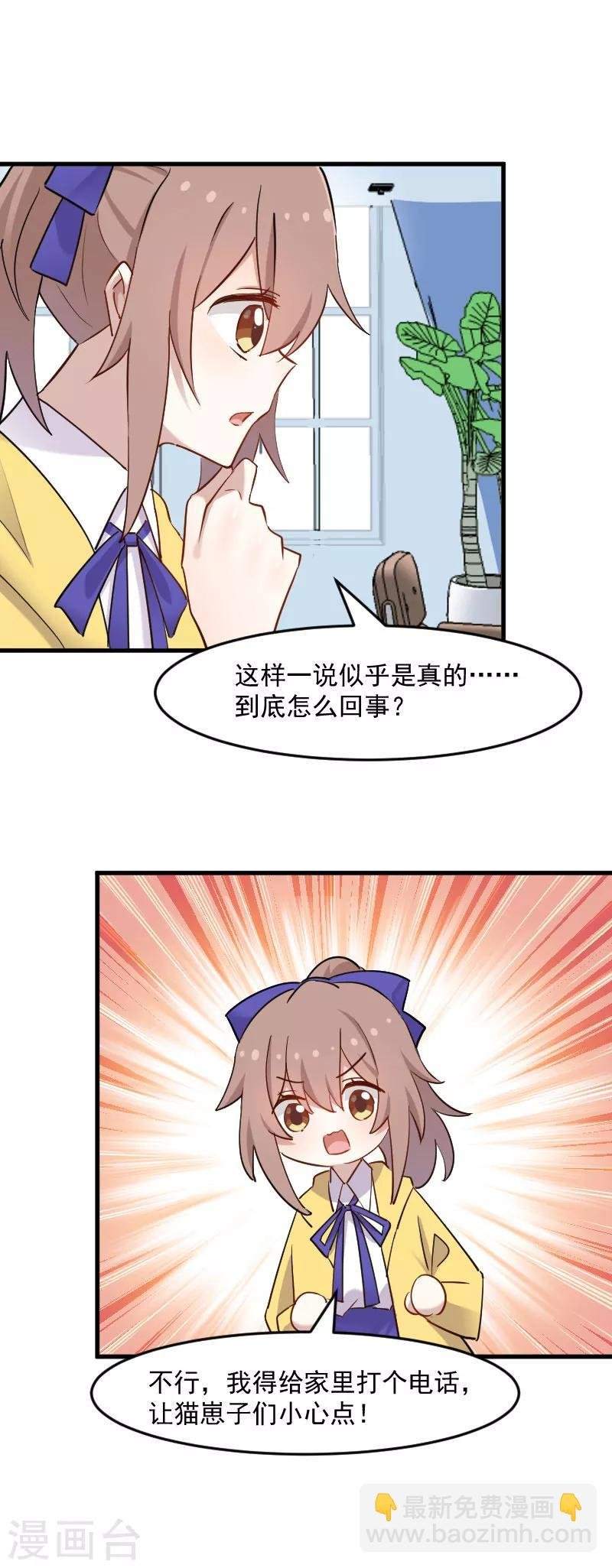 第140话 商业场上的情侣pk