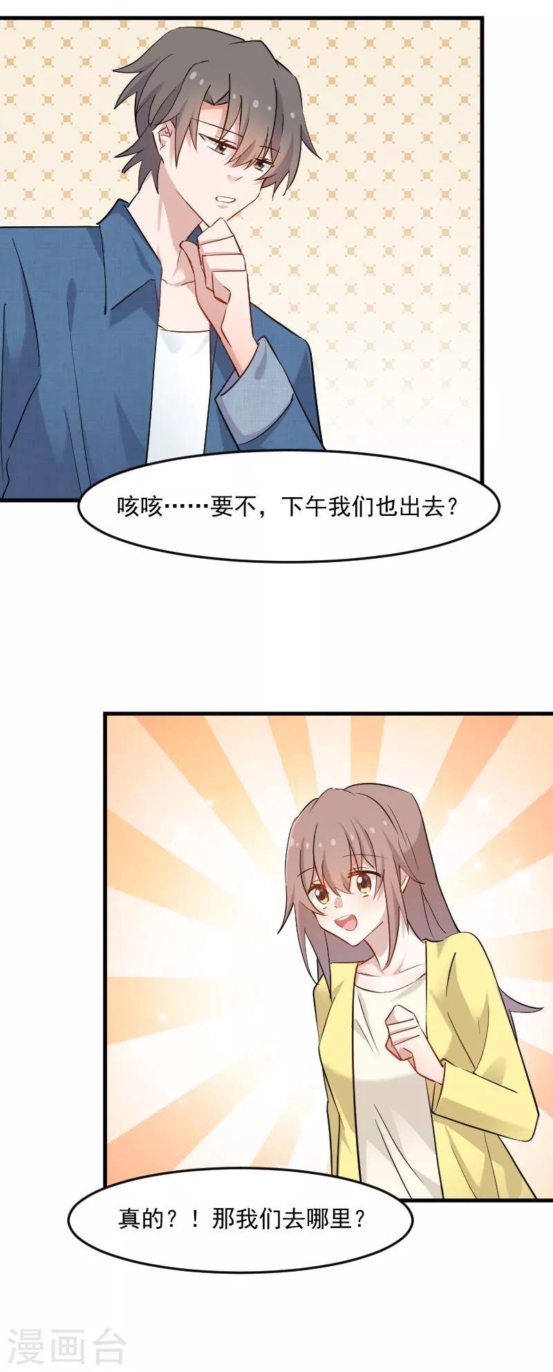第141话 送给你的园林