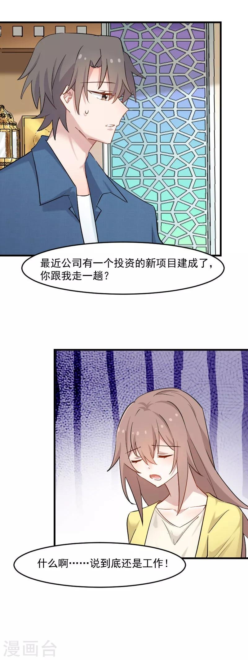 第141话 送给你的园林