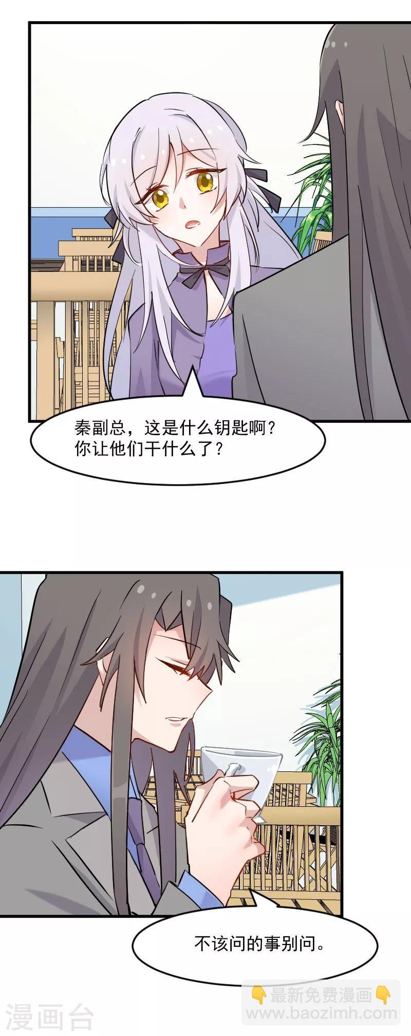 第143话 公司严禁加班