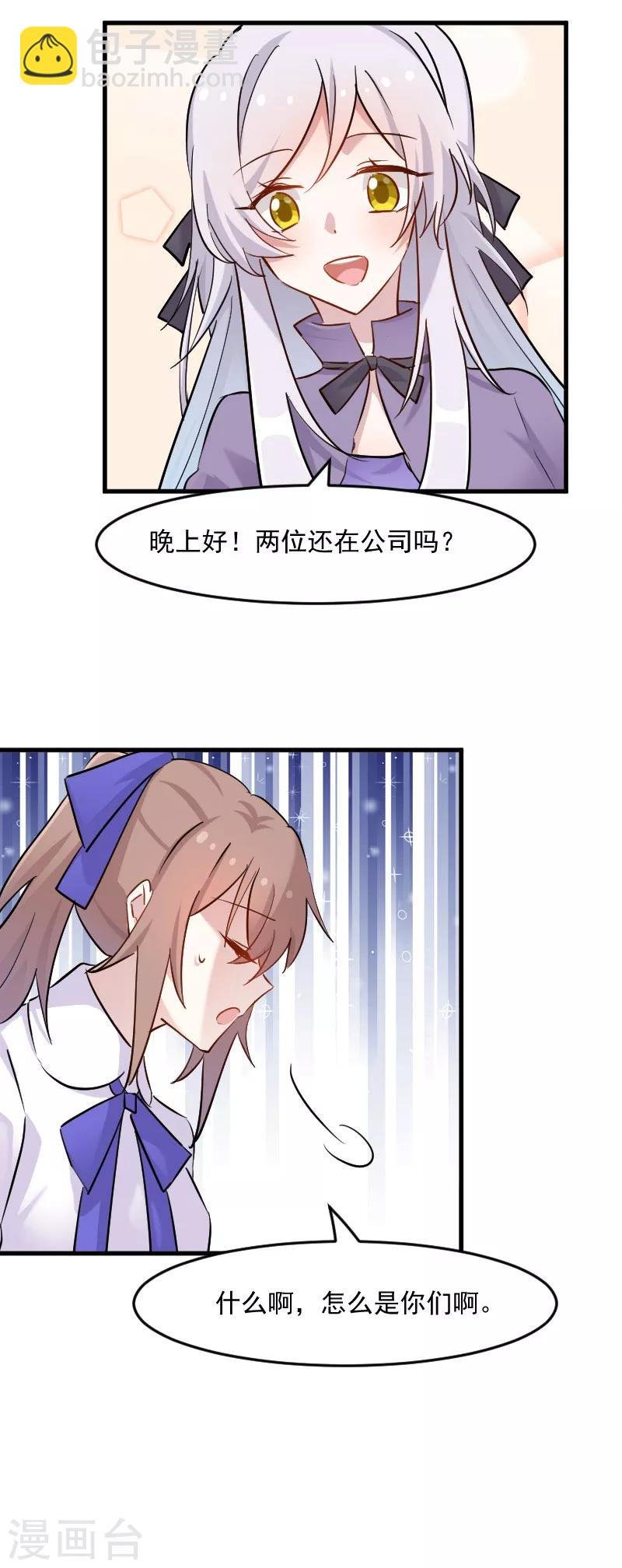 第143话 公司严禁加班