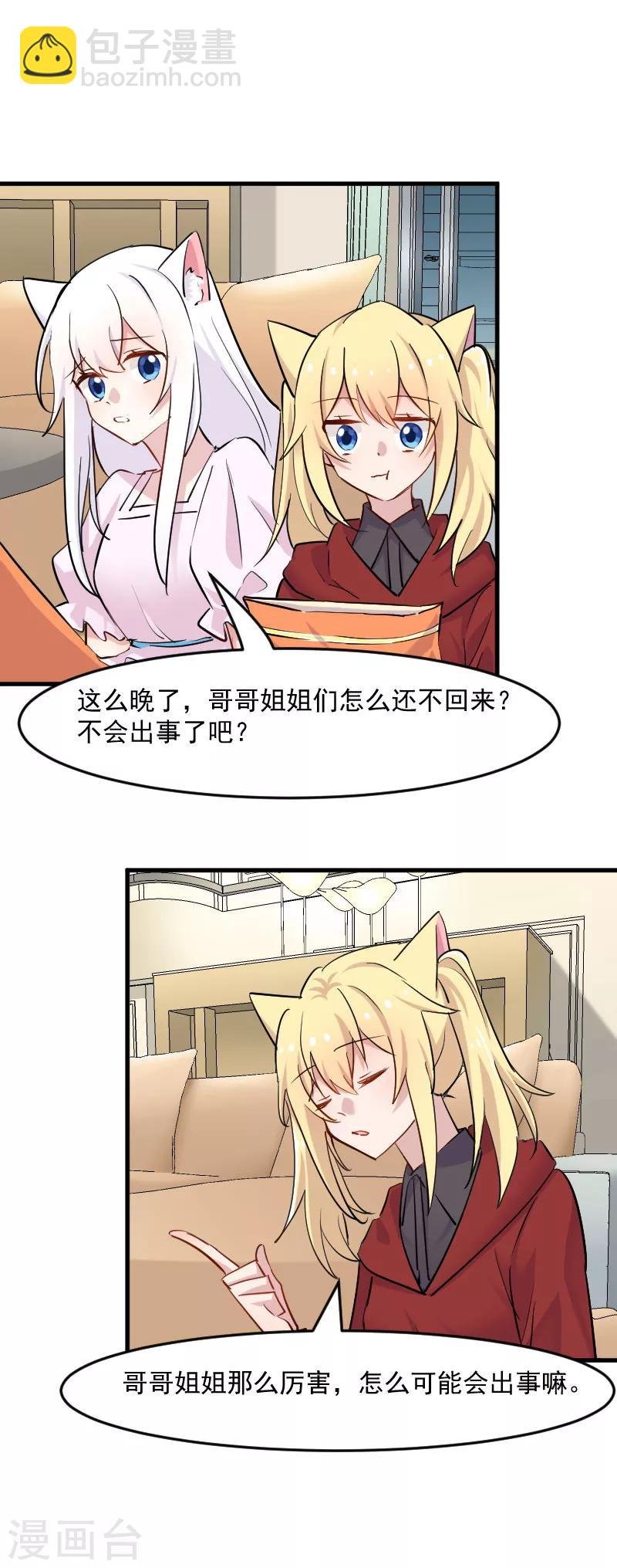 第144话 小白遇难