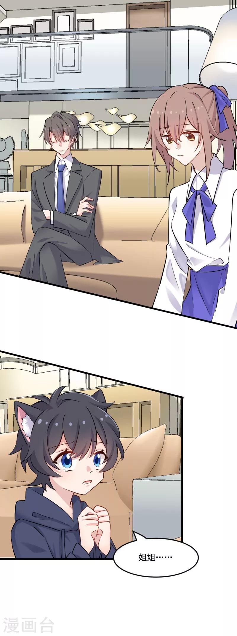 第145话 白萱的天赋