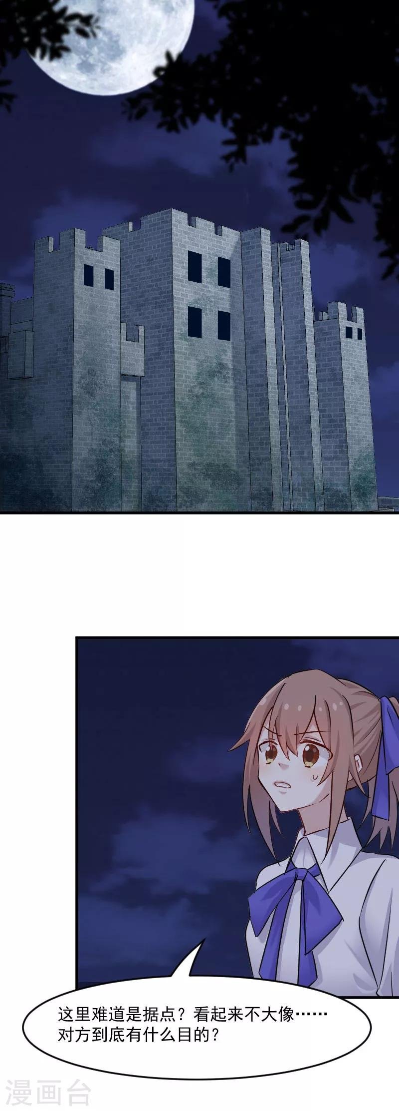 第145话 白萱的天赋
