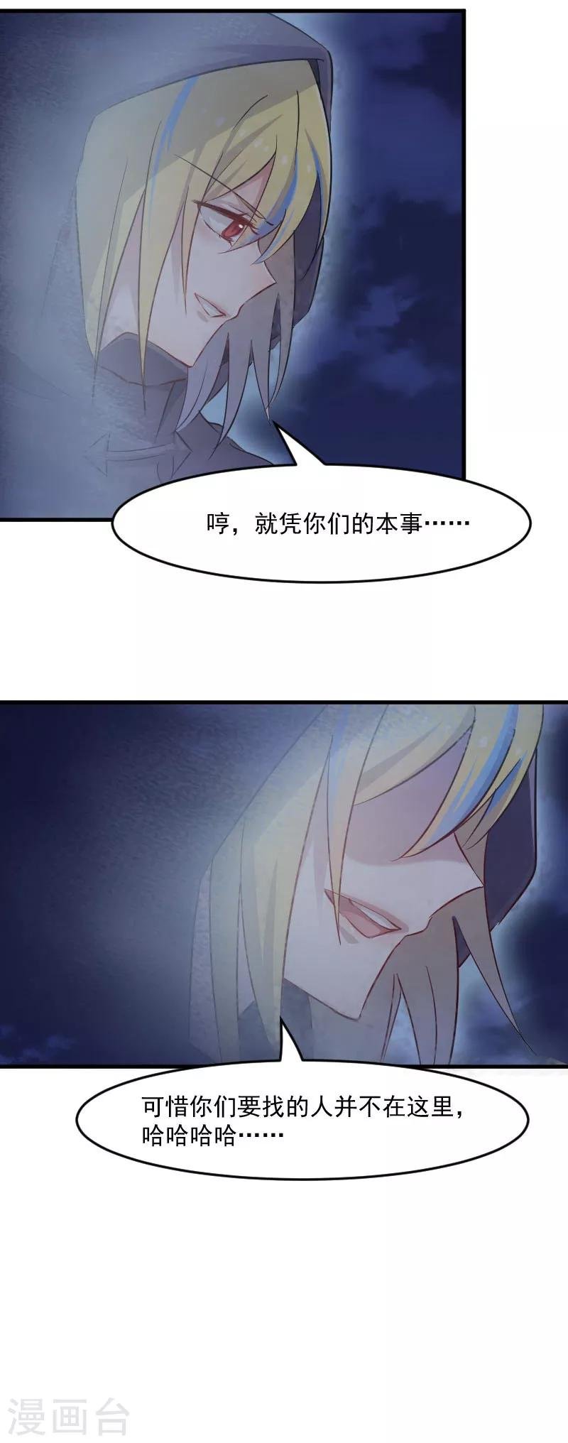 第145话 白萱的天赋