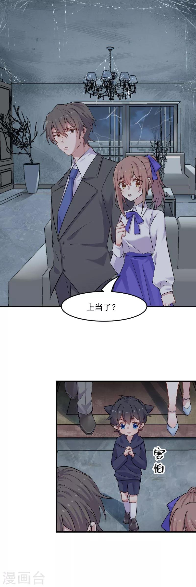 第146话 小白的踪迹