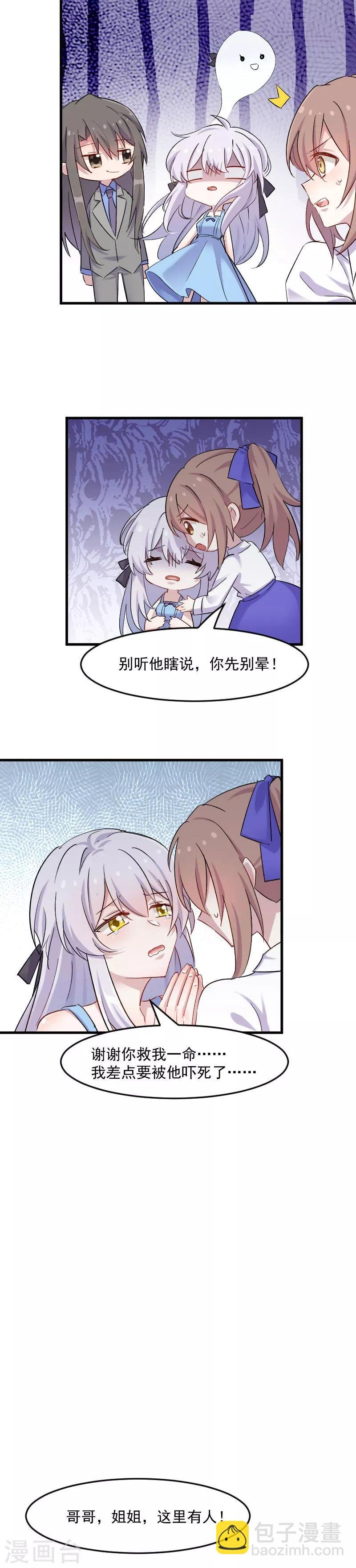 第146话 小白的踪迹