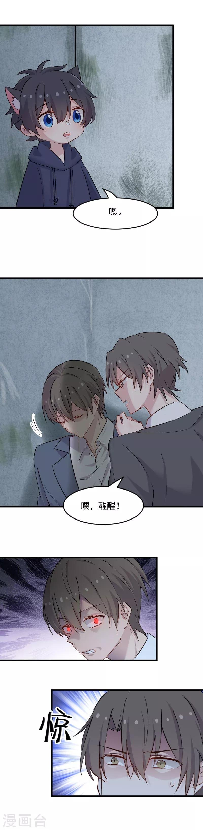 第146话 小白的踪迹