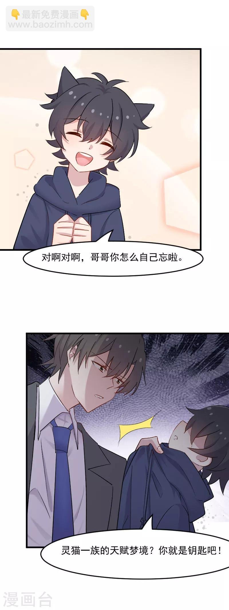 第146话 小白的踪迹