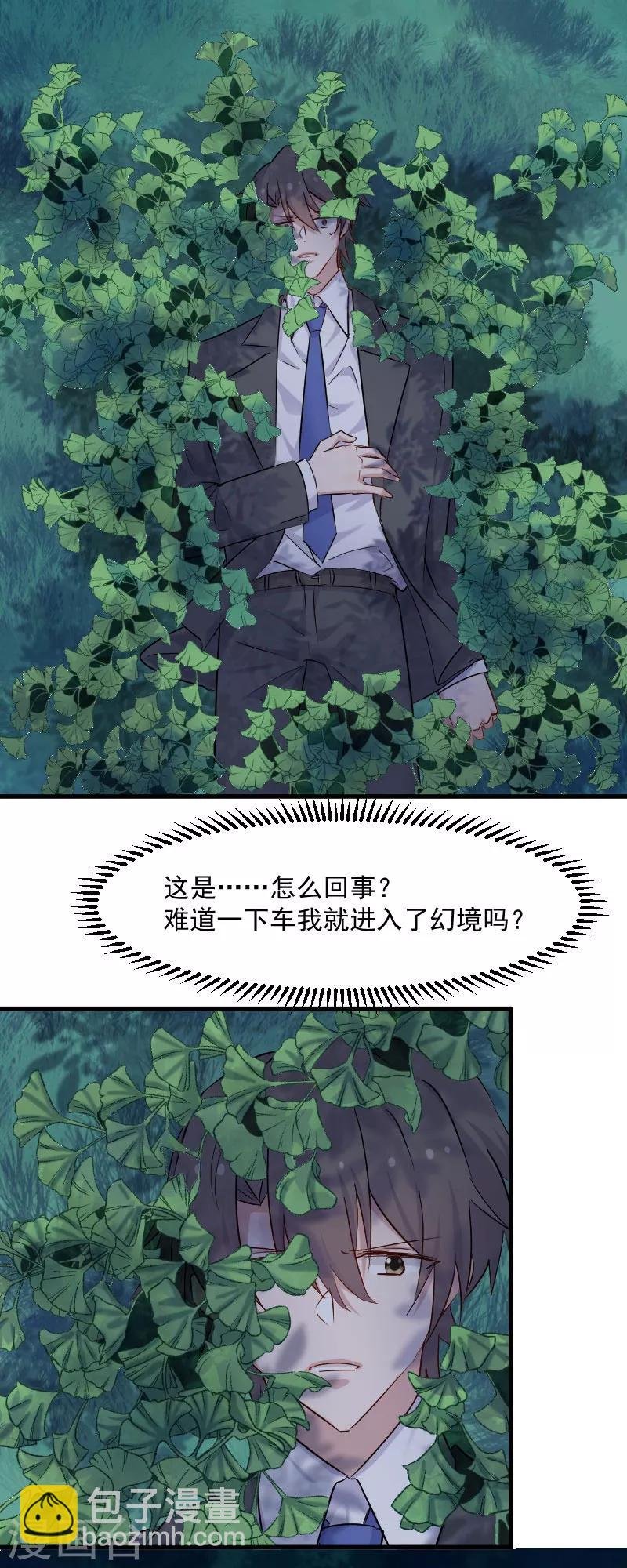 第147话 凶手的真面目