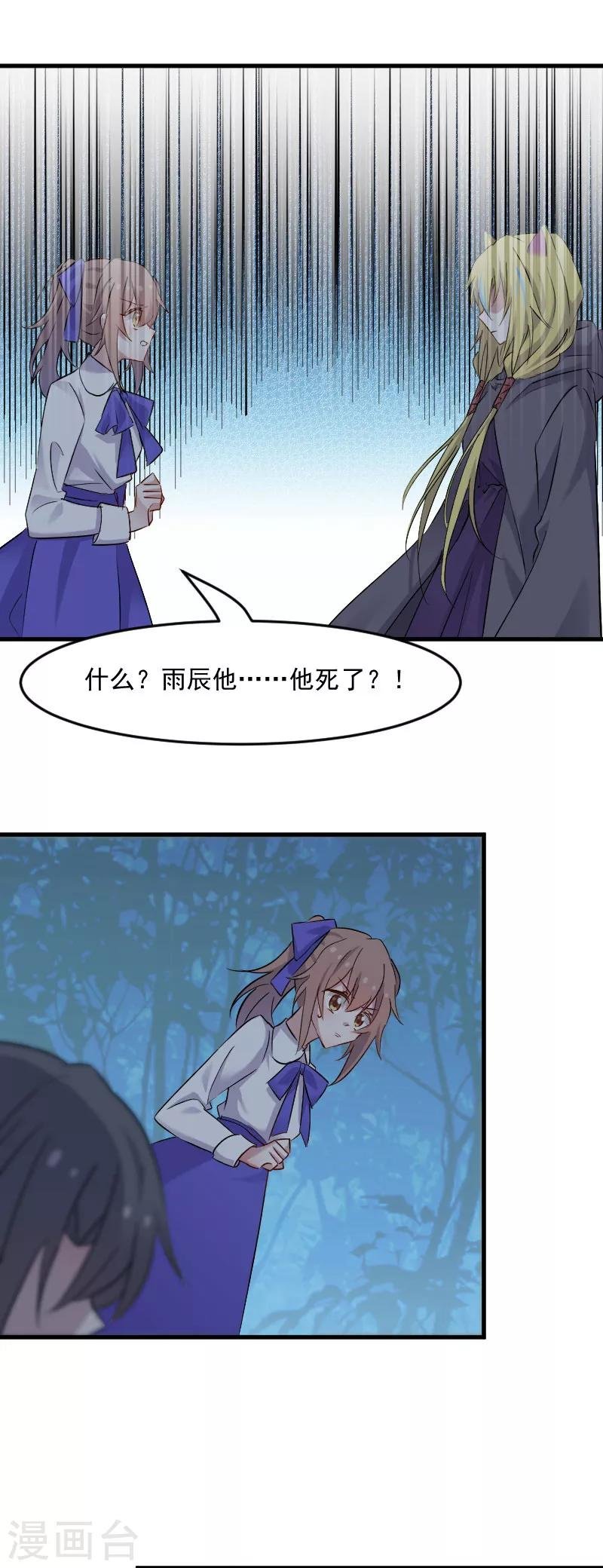 第147话 凶手的真面目