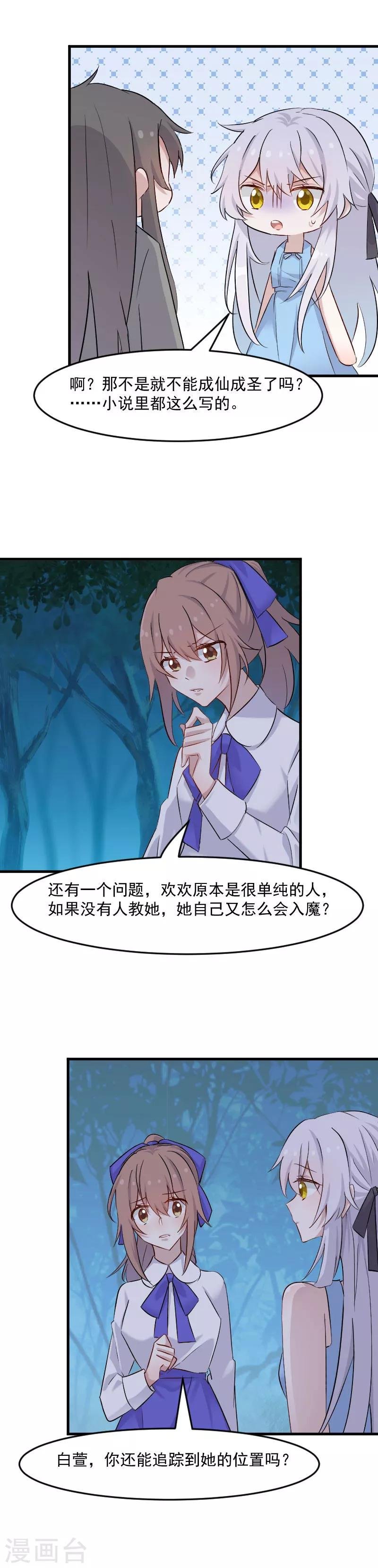 第148话 点点危机