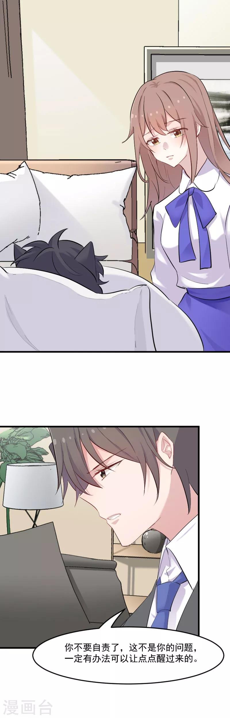 第149话 又见猫神