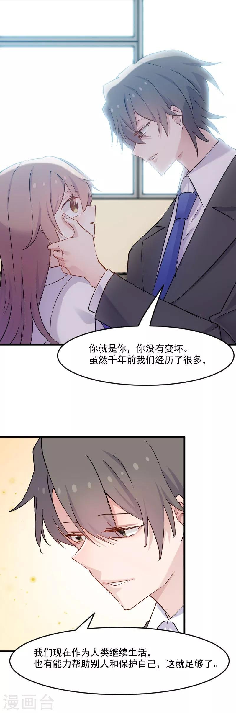 第149话 又见猫神