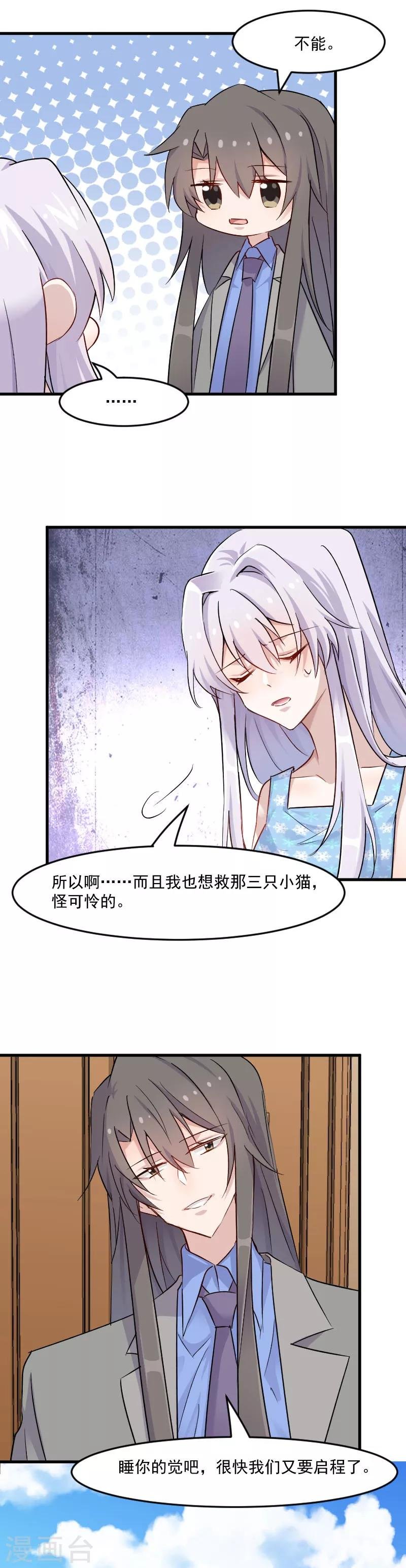 第149话 又见猫神