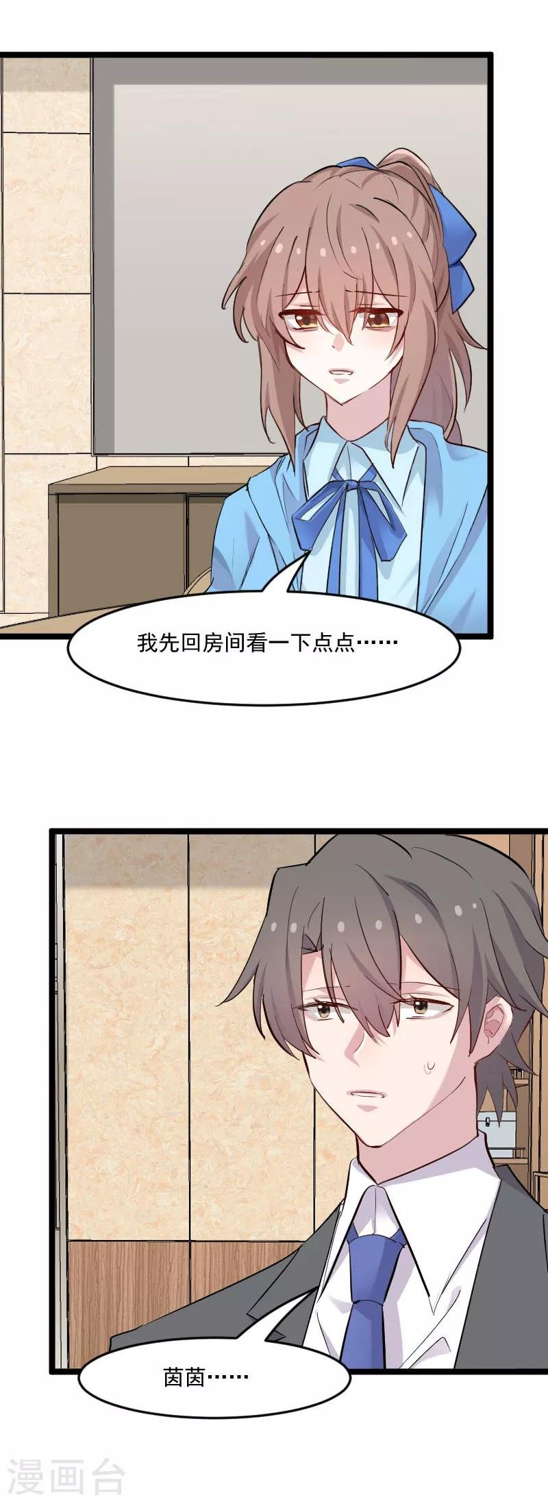 第149话 又见猫神