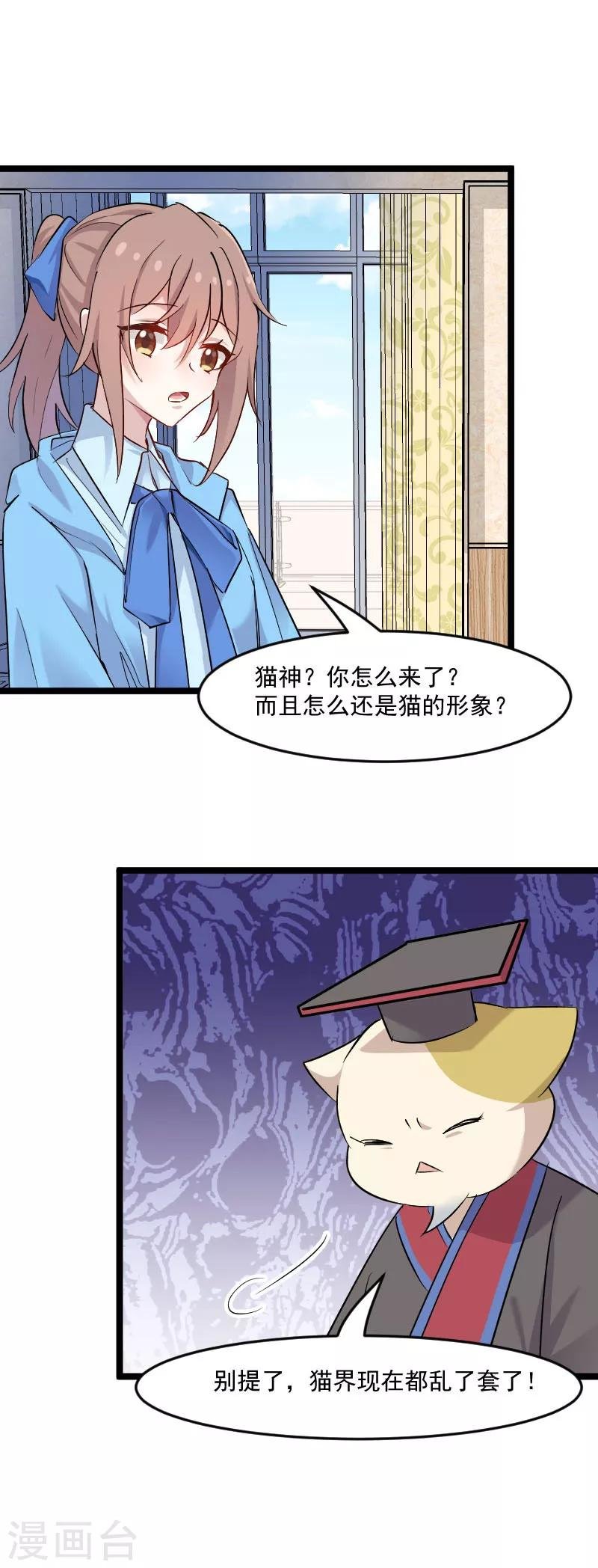 第150话 引魔入体