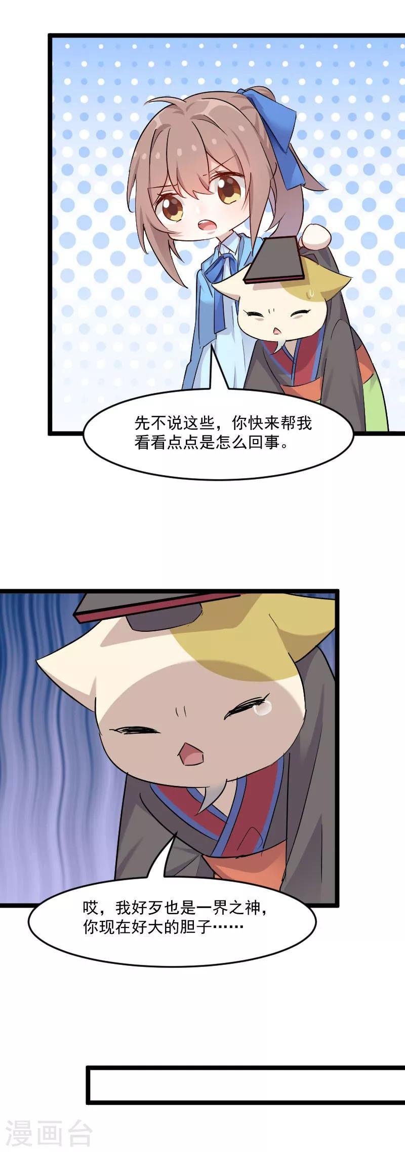 第150话 引魔入体