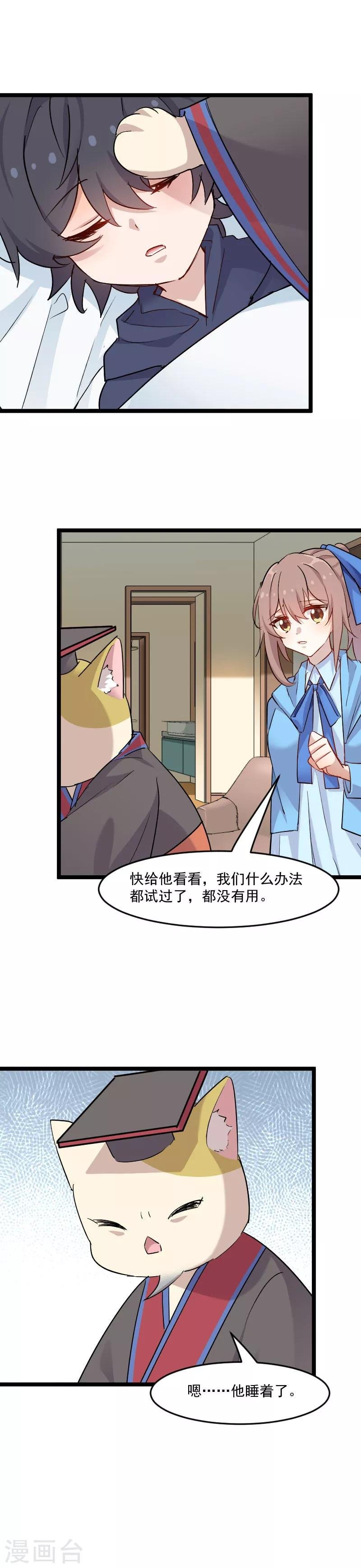 第150话 引魔入体