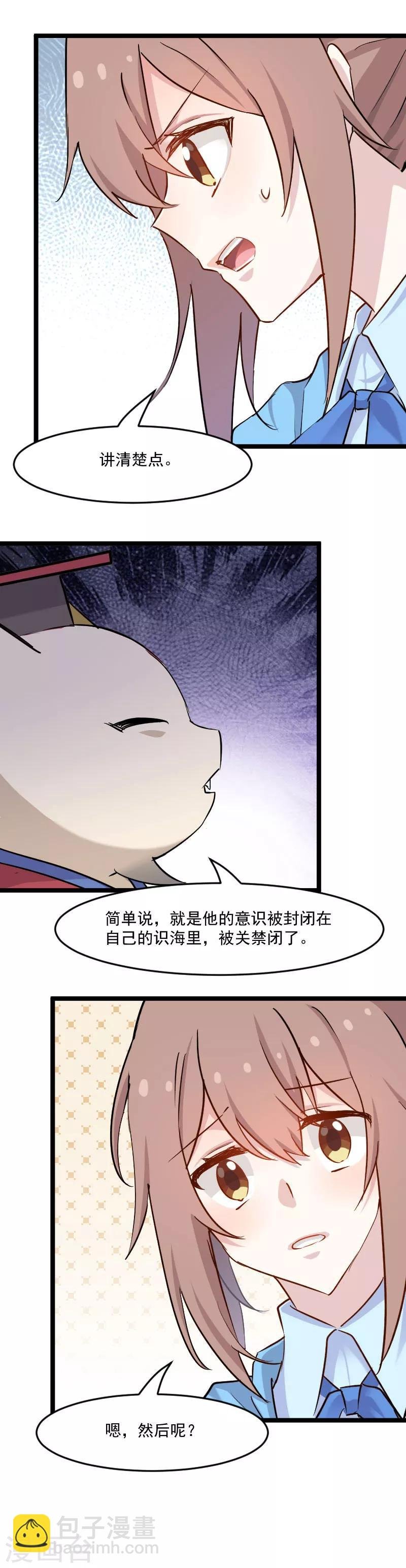 第150话 引魔入体