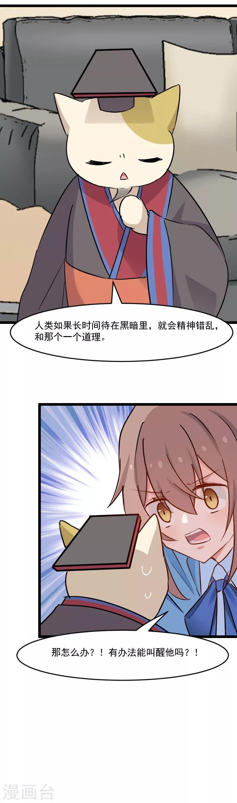 第150话 引魔入体