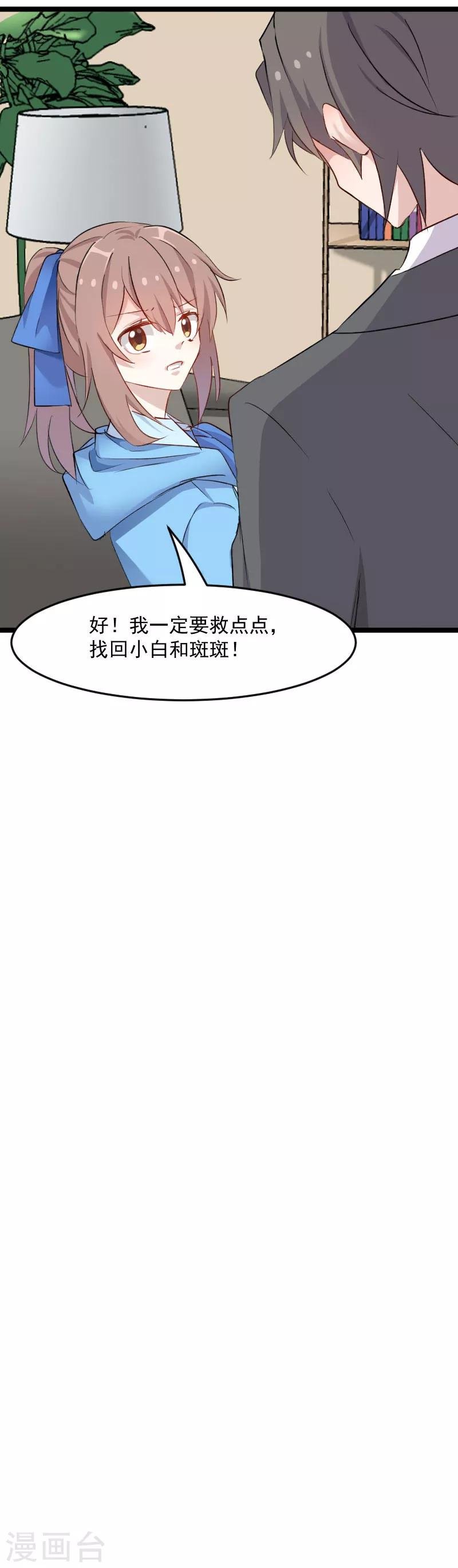第150话 引魔入体