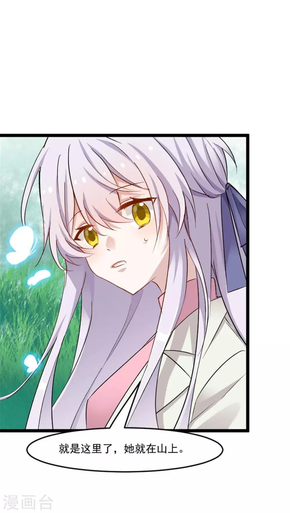 第151话 灵猫村覆灭