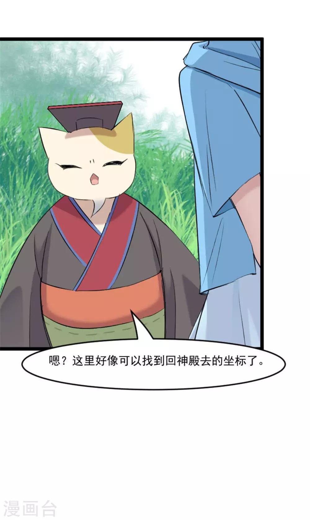 第151话 灵猫村覆灭