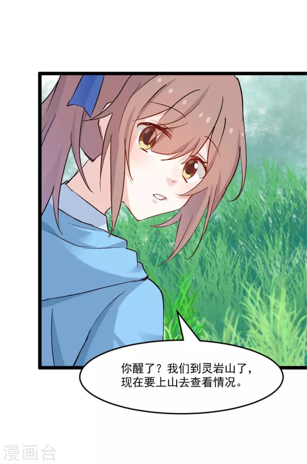 第151话 灵猫村覆灭
