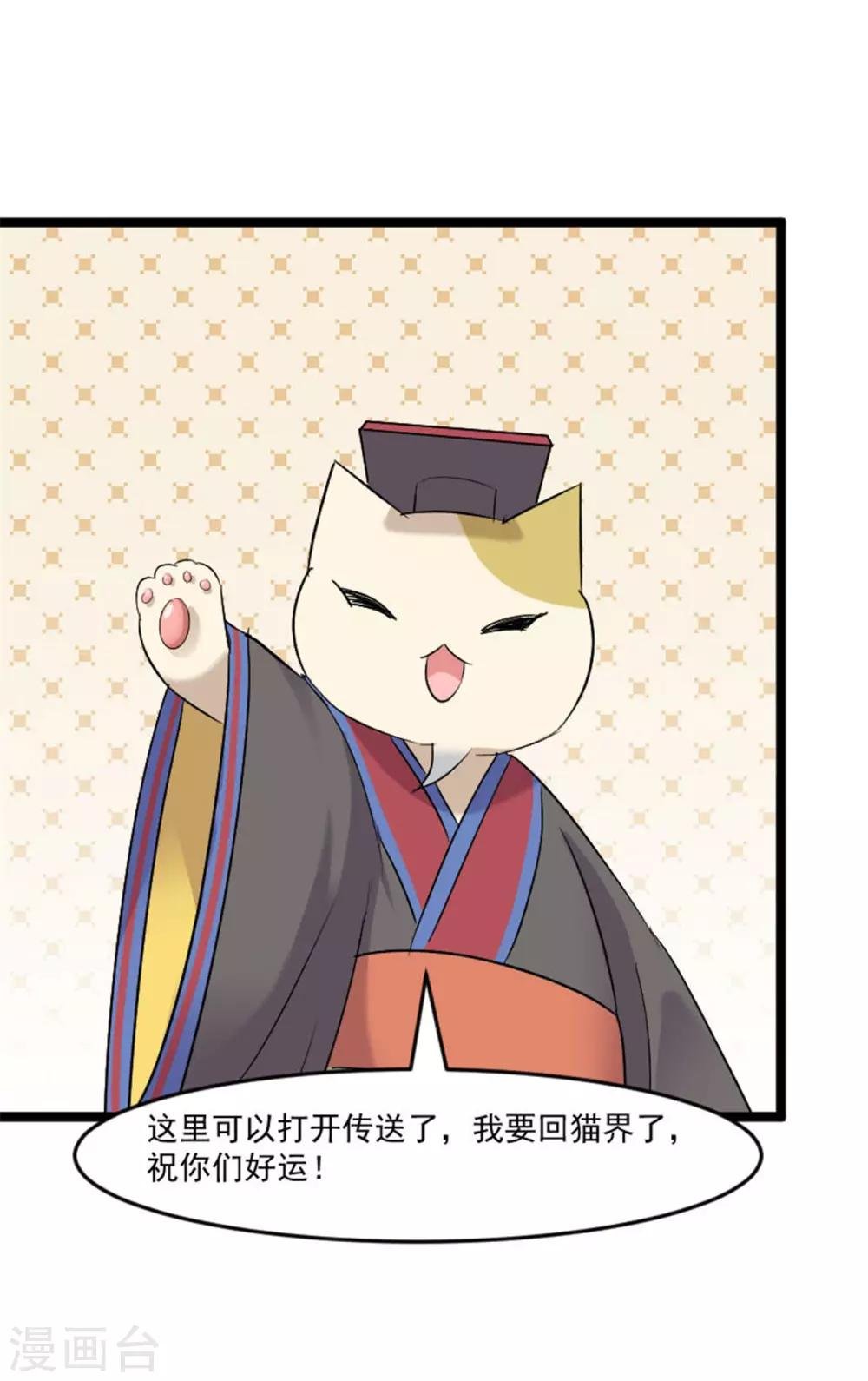 第151话 灵猫村覆灭