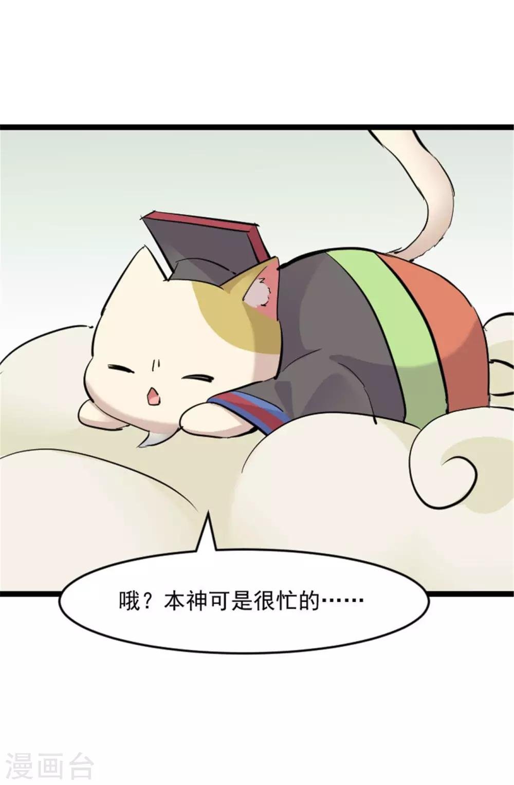 第151话 灵猫村覆灭