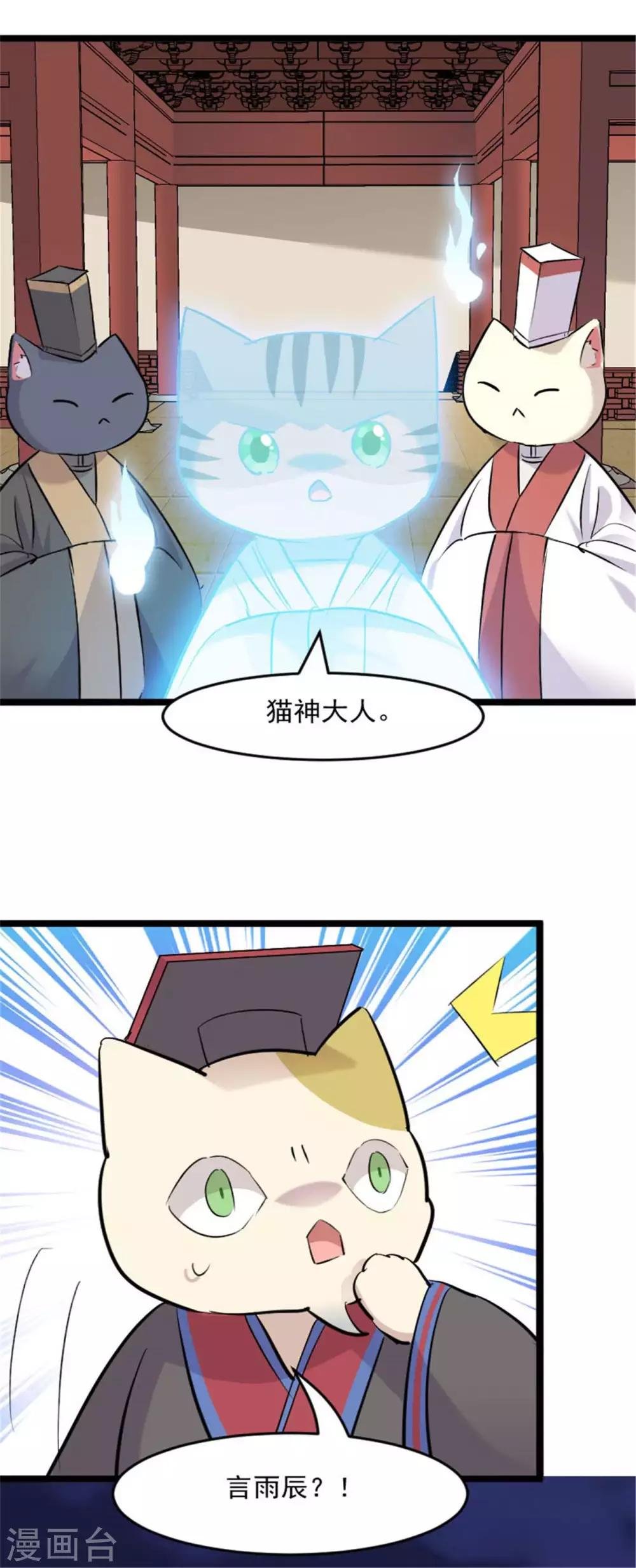 第151话 灵猫村覆灭